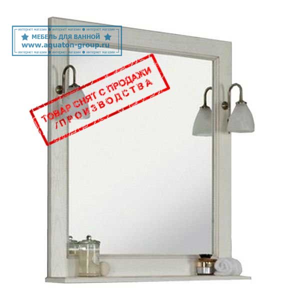 Зеркало АКВАТОН Жерона 85 белое золото