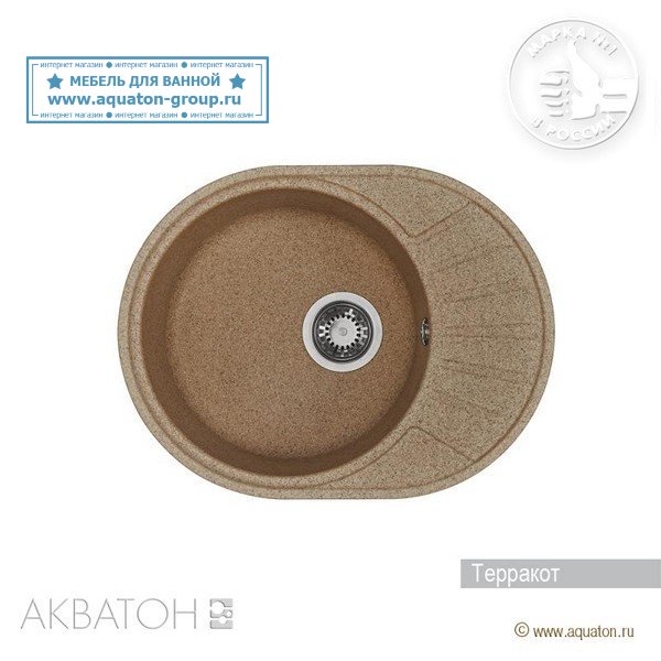 Мойка кухонная АКВАТОН Чезана, терракотовый Мойка кухонная АКВАТОН Чезана, терракотовый