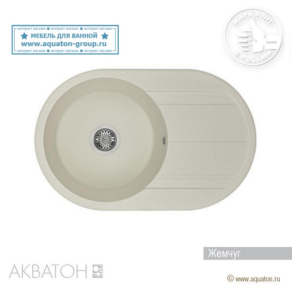 Мойка кухонная АКВАТОН Амира, жемчуг